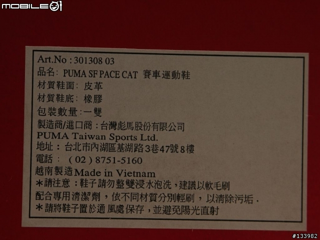 [分享] PUMA 法拉利賽車鞋