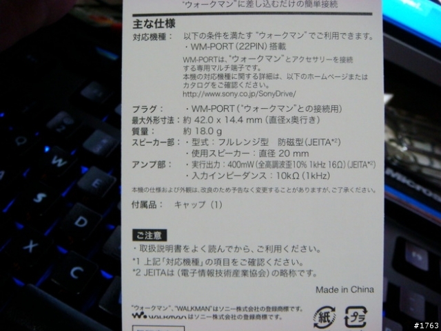 超簡陋介紹 - Sony Walkman 隨身型喇叭 SRS-NWT10M