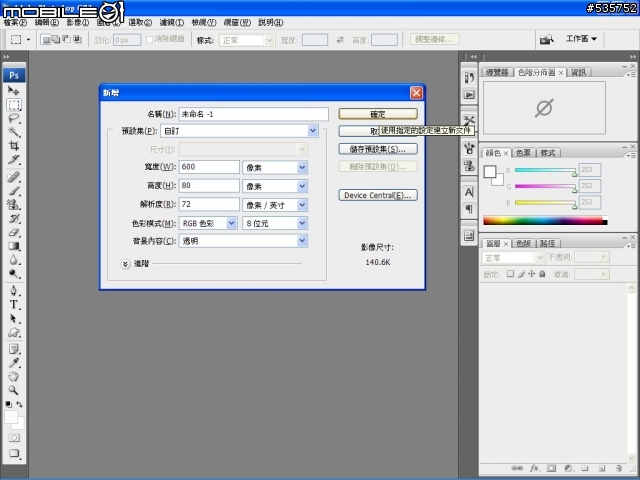 用 Photoshop 製作個人Logo