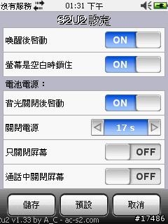 [新製]A_C S2 Tools QVGA組件版