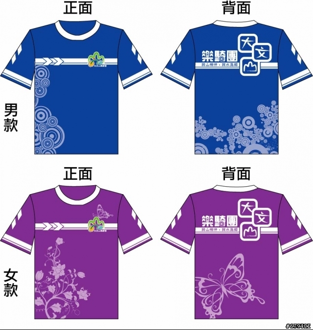 【大文山樂騎團】車隊旗幟圖案及規格出爐