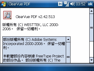 QWERTY 手機界的新兵 HP iPAQ 912