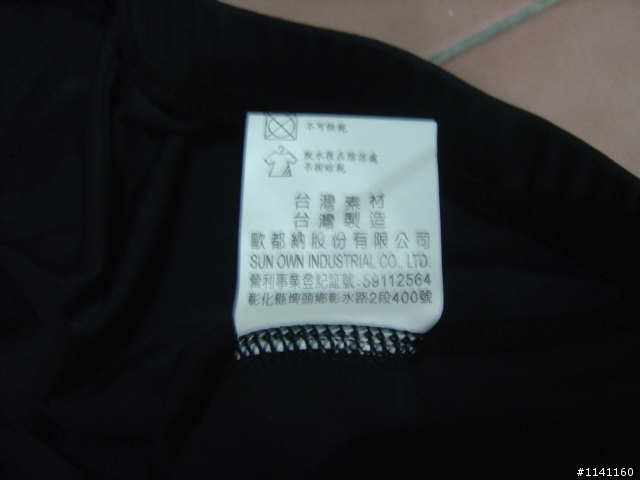 少見的兩件式車褲---歐都納車褲