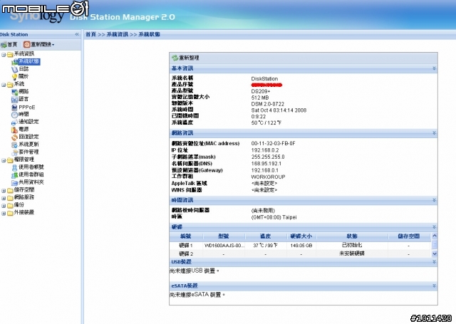 [開箱] Synology 群暉 NAS 新機種 DS209+ 簡單上菜囉！