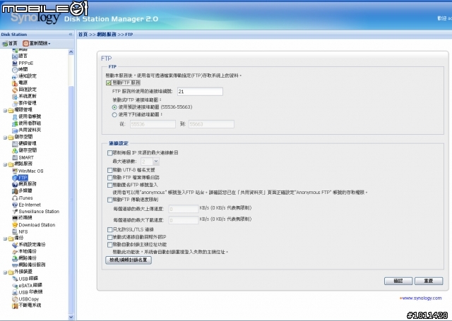 [開箱] Synology 群暉 NAS 新機種 DS209+ 簡單上菜囉！