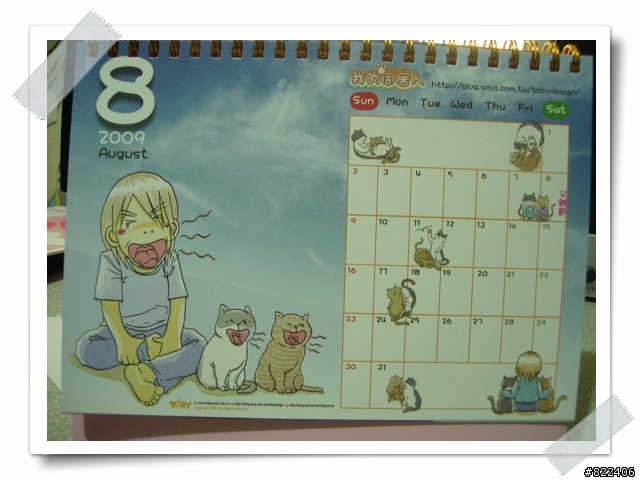2009 FUN 公益月曆