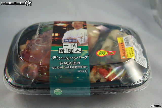 [另類開箱文]711達人系列便當