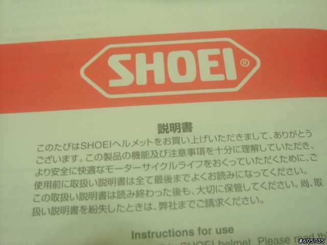 SH0EI  X-Eieven TAMADA（開箱文）