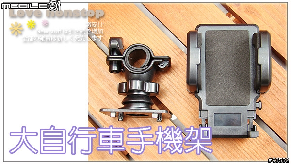 [問題] 請問關於 把手太粗的問題 有賣轉接座嗎