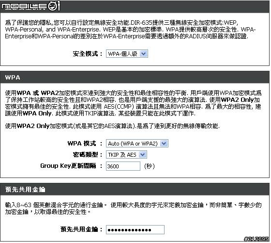 iPod Touch 2代 無線網路設定問題