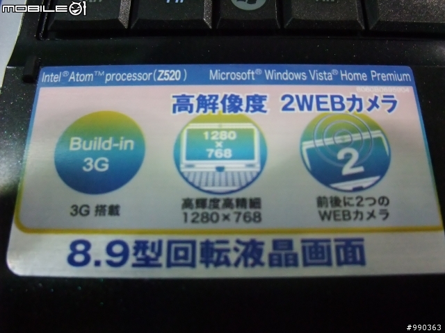 Kohjinsha S32、S47實機圖