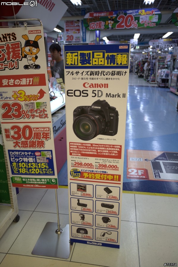 日本5DMark2 的型錄