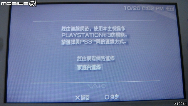 [小小分享]活用你的PS3 PSP