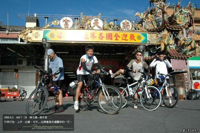 單車環島日誌 -- 第二天 （8/21） [連載中]