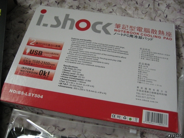 [開箱] Asus F6V 本人的第一台筆電^^ 不專業的開箱XD