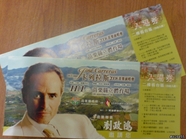 [閒聊]11月1號的卡列拉斯演唱會在苗栗