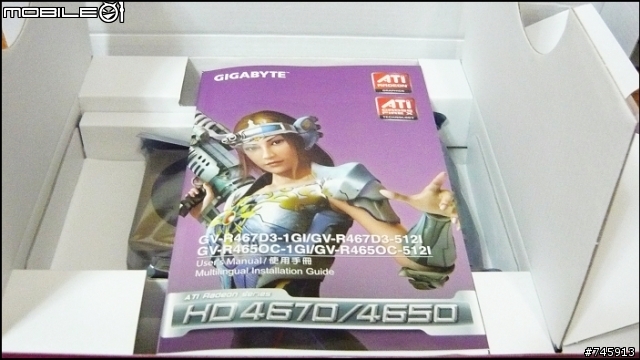 [簡單開箱文]技嘉 HD 4670 GDDR3 512M / 3DMark06測試