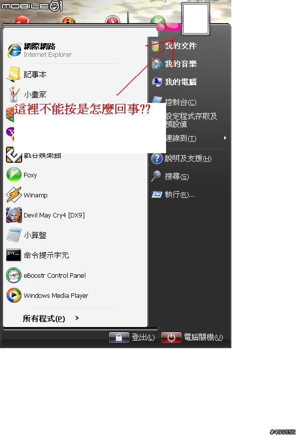 我的開始功能異常!