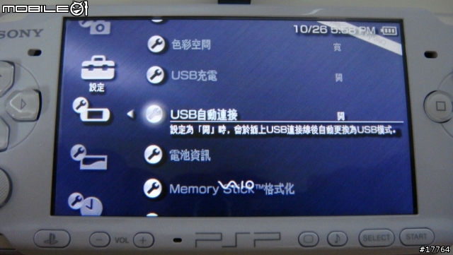 [小小分享]活用你的PS3 PSP