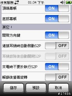 [新製]A_C S2 Tools QVGA組件版