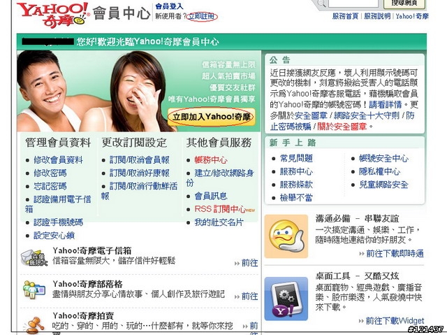 請問YAHOO再一台電腦上只能註冊一個帳號嗎?