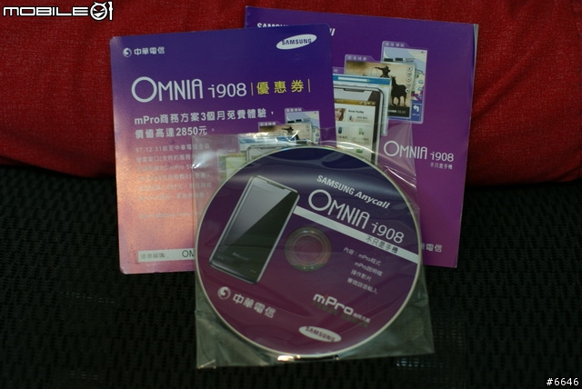 Samsung i908感動開箱---OMNIA見面體驗會得獎感言