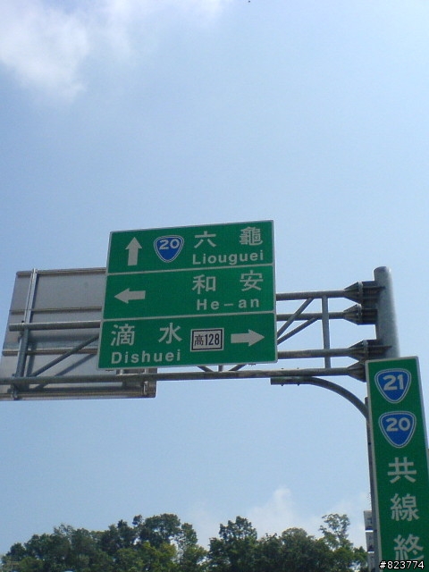 國慶假日的跑路 台20.21.22線 山路小跑