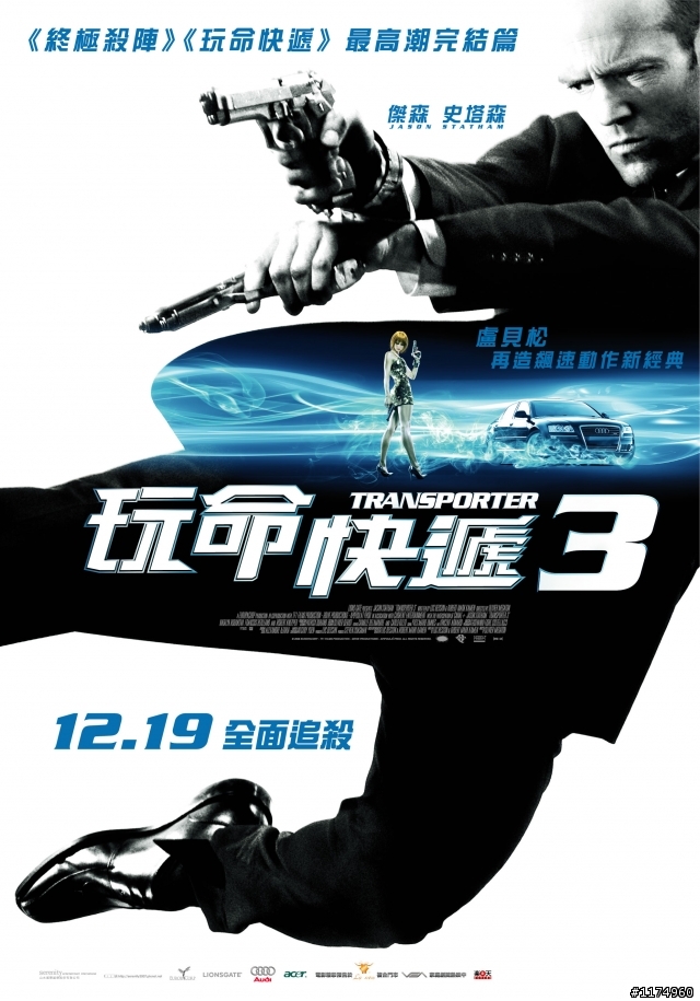 「玩命快遞3」口碑分享, 01網友獨享Ventura Newport城市摺疊車抽獎!