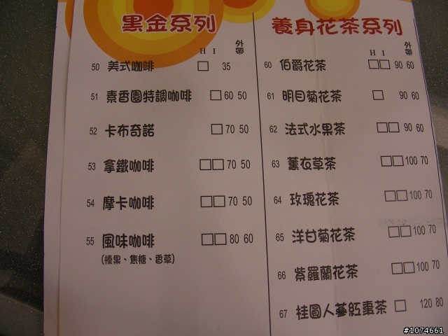 素香園人文蔬食---素食新選擇