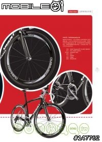 剛剛在7-11 購買到的"世界單車圖鑑 300+" 這本書