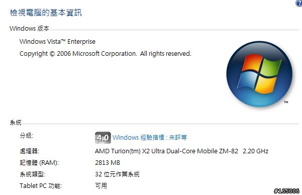 TX2506 4G在Vista中能用到多少?