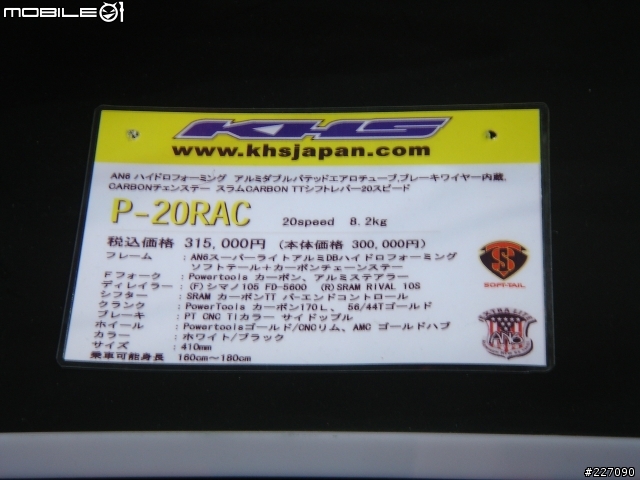 [分享]大阪自行車展照片(3/19)更新