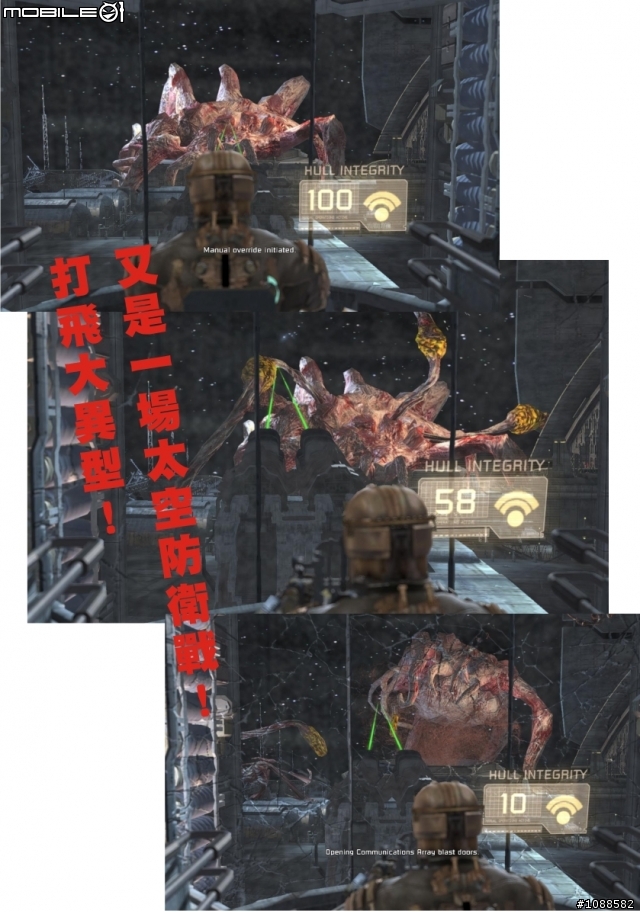 絕命異次元全破圖文心得(下集) PC Dead Space