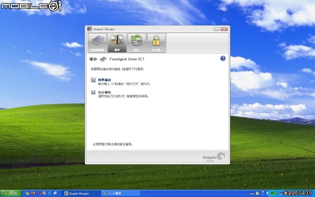 [開箱]2.5" 500G 超大容量外接硬碟-Seagate FreeAgent GO
