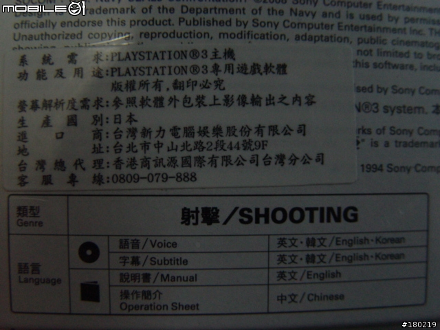 [分享]PS3-美軍海豹部隊 對峙(開箱文)新增遊戲畫面