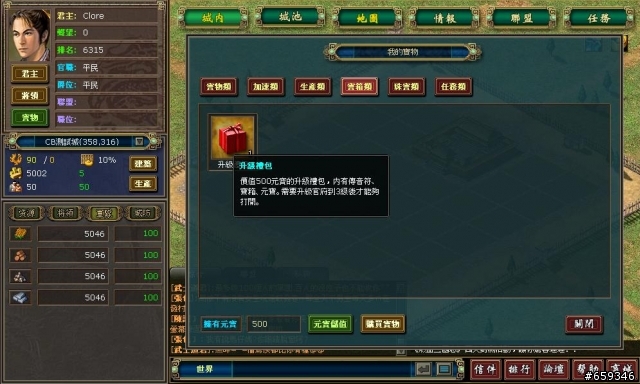 [推薦] 單機遊戲的經典重現！-熱血三國志初探