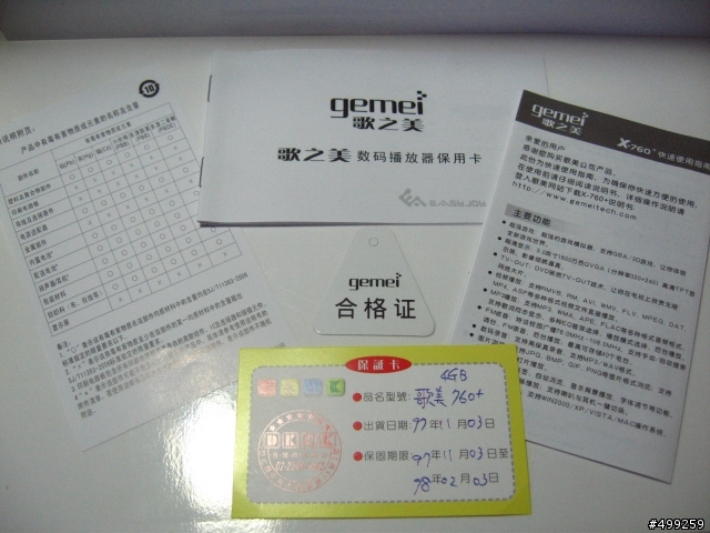 [開箱] 歌美X760+ PMP(補充:老外評測、TV-OUT部份、保護貼教學)