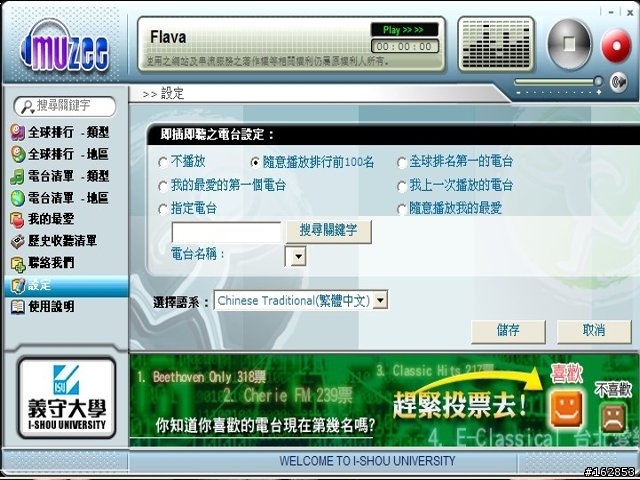 隨插免安裝的"魔力音樂棒"