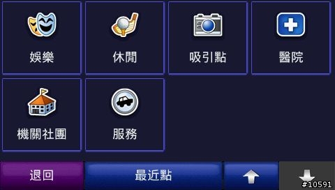 [BUG]我的760景點裡的"加油站"不見了...