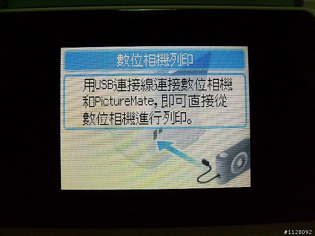 [分享] 隨拍隨印 EPSON PictureMate215