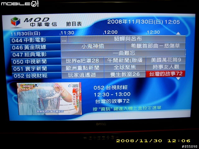 [好康報報~]當MOD遇上BENQ SH4242~(圖多)