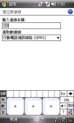 (多圖) I908 台哥大CATCH 399上網吃到飽連線"設定分享" ANP=MMS