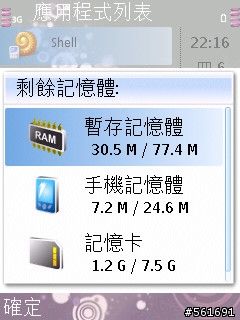 [軟體分享] HANDY SHELL讓你S60與眾不同(待機畫面  智慧型撥號)