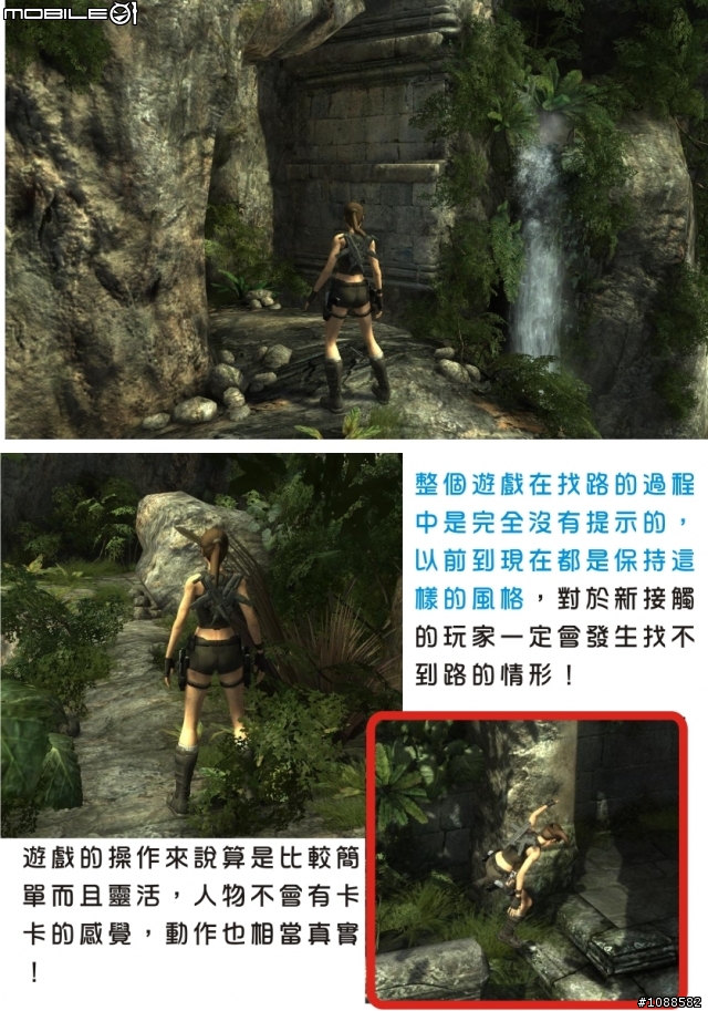 古墓奇兵：地城奪城 Tomb Raider: Underworld PC體驗版圖文心得
