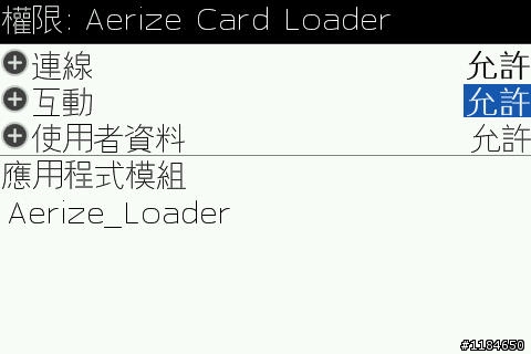 BlackBerry - 使用 Aerize Card Loader 安裝程式到SD卡裡