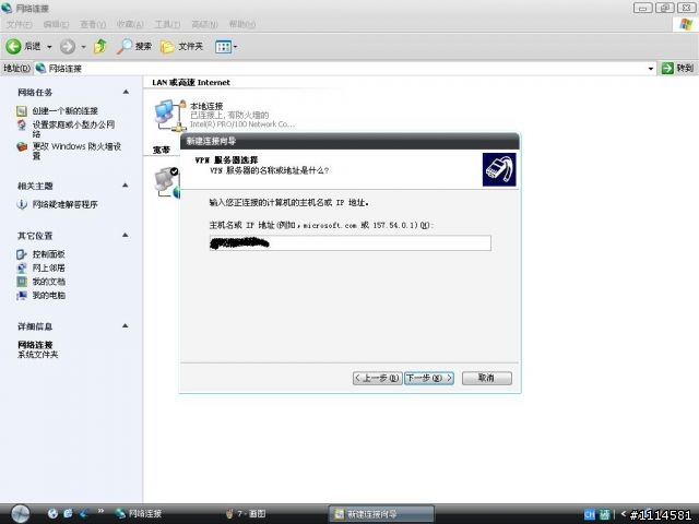 [分享] VPN 網路小三通