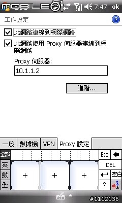 (多圖) I908 台哥大CATCH 399上網吃到飽連線"設定分享" ANP=MMS