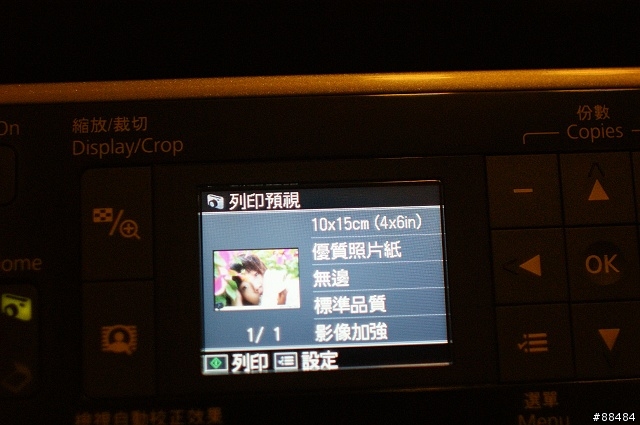[開箱]十項全能無線傳真複合機-EPSON STYLUS TX600FW
