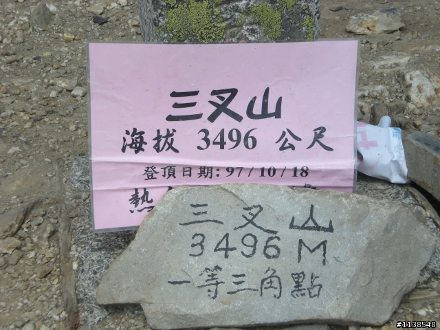 傳說中天使的眼淚嘉明湖