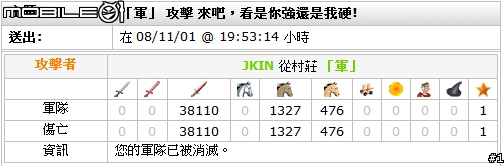 [travian s2]ww戰報時況轉撥